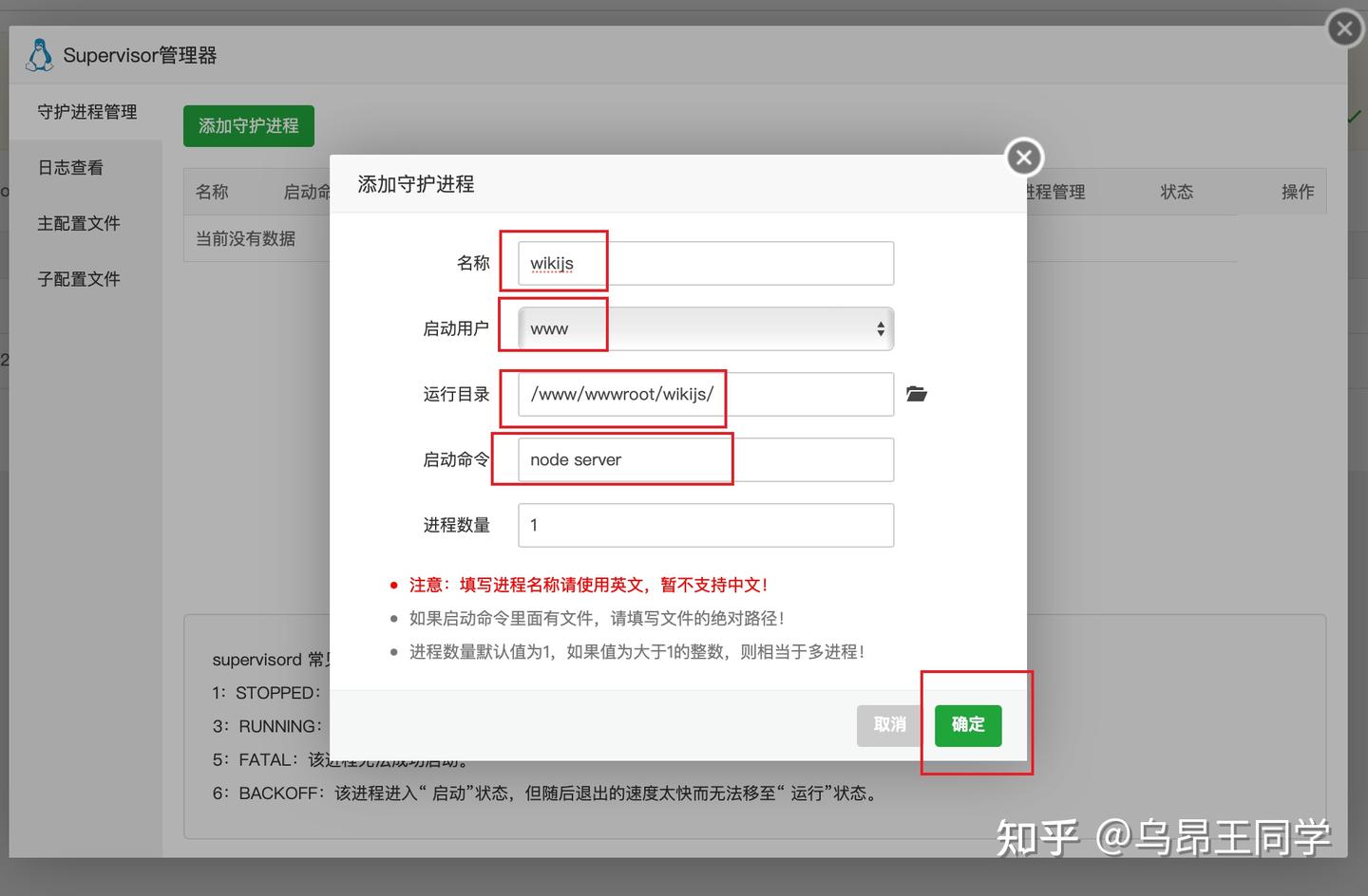 Wiki.js (私有知识库)部署安装教程【无须懂代码全程可视化】-第二个脑子🧠 Wiki.js (私有知识库)部署安装教程【无须懂代码全程可视化】-第二个脑子🧠