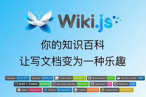 Wiki.js (私有知识库)部署安装教程【无须懂代码全程可视化】-第二个脑子🧠 Wiki.js (私有知识库)部署安装教程【无须懂代码全程可视化】-第二个脑子🧠