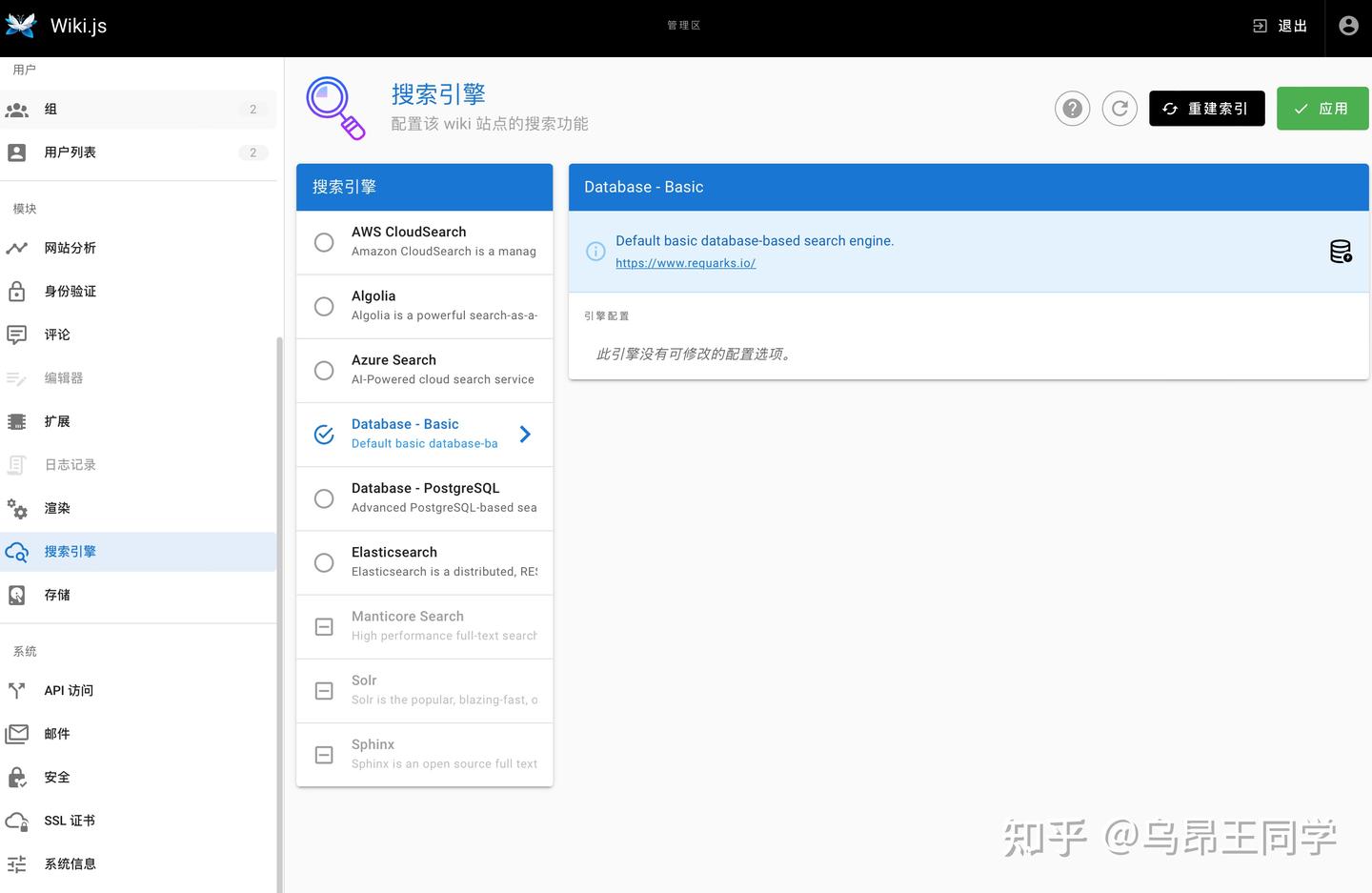 Wiki.js (私有知识库)部署安装教程【无须懂代码全程可视化】-第二个脑子🧠 Wiki.js (私有知识库)部署安装教程【无须懂代码全程可视化】-第二个脑子🧠