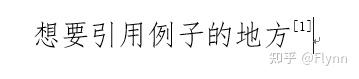 用zotero实现word毕业论文的交叉引用-第二个脑子🧠