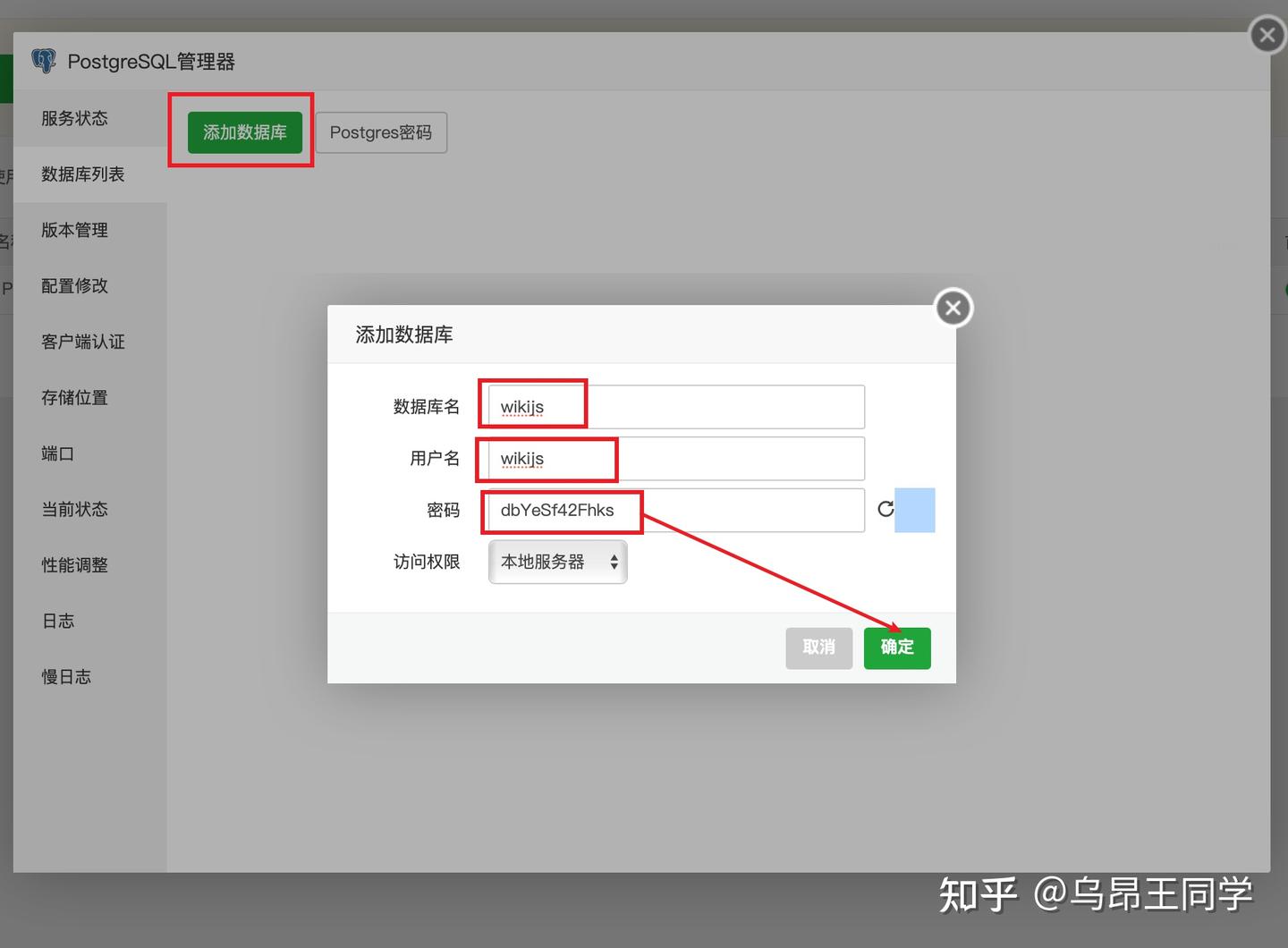 Wiki.js (私有知识库)部署安装教程【无须懂代码全程可视化】-第二个脑子🧠 Wiki.js (私有知识库)部署安装教程【无须懂代码全程可视化】-第二个脑子🧠