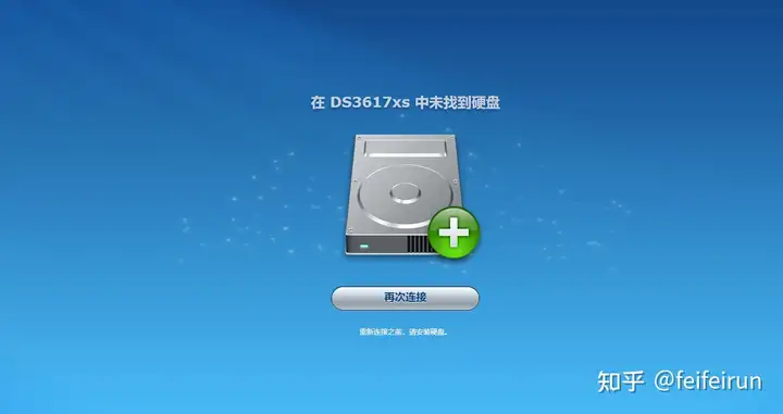 在一台2010年的老电脑上安装黑群辉dsm5.2并完成外网访问与洗白操作-第二个脑子🧠
