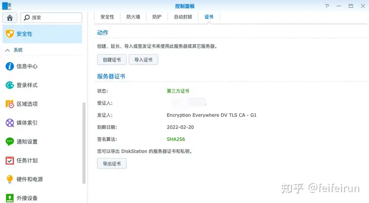 在一台2010年的老电脑上安装黑群辉dsm5.2并完成外网访问与洗白操作-第二个脑子🧠