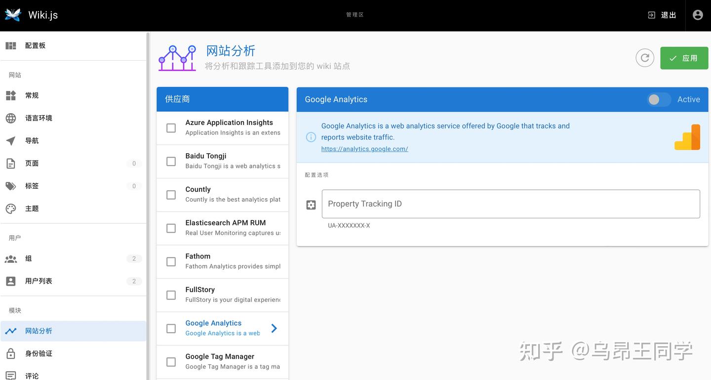 Wiki.js (私有知识库)部署安装教程【无须懂代码全程可视化】-第二个脑子🧠 Wiki.js (私有知识库)部署安装教程【无须懂代码全程可视化】-第二个脑子🧠