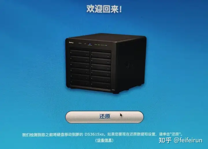 在一台2010年的老电脑上安装黑群辉dsm5.2并完成外网访问与洗白操作-第二个脑子🧠