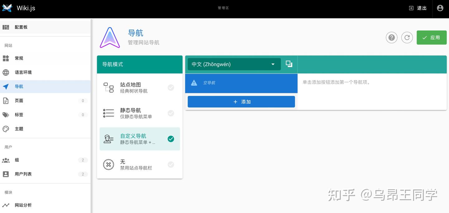 Wiki.js (私有知识库)部署安装教程【无须懂代码全程可视化】-第二个脑子🧠 Wiki.js (私有知识库)部署安装教程【无须懂代码全程可视化】-第二个脑子🧠