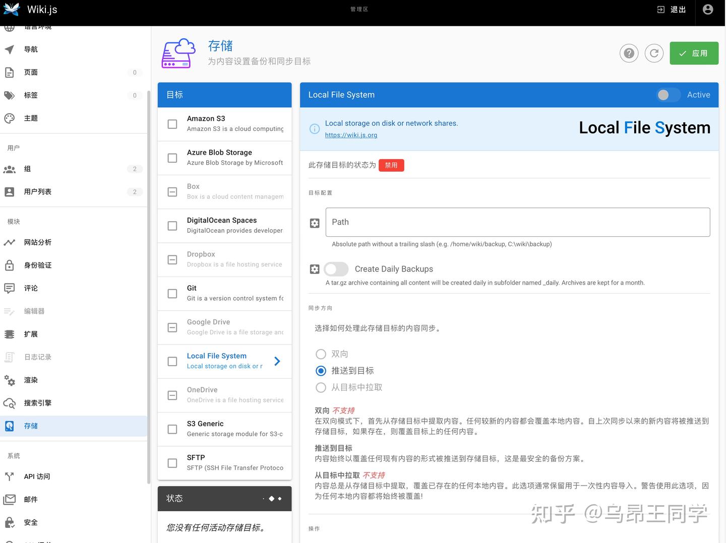 Wiki.js (私有知识库)部署安装教程【无须懂代码全程可视化】-第二个脑子🧠 Wiki.js (私有知识库)部署安装教程【无须懂代码全程可视化】-第二个脑子🧠
