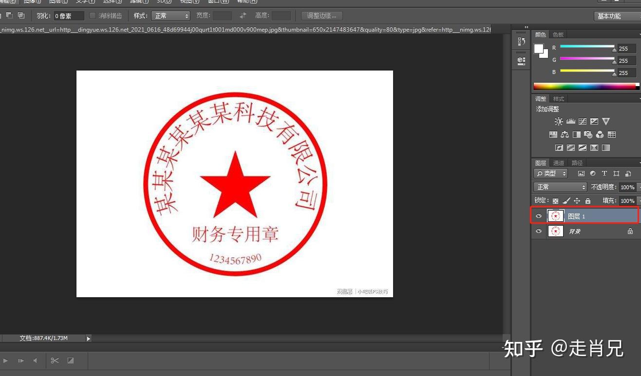 Photoshop抠取印章教程-第二个脑子🧠