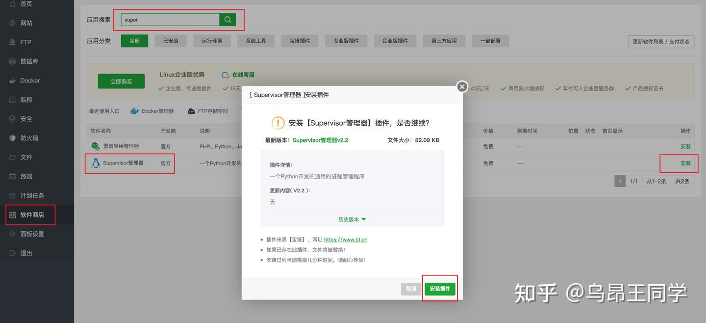 Wiki.js (私有知识库)部署安装教程【无须懂代码全程可视化】-第二个脑子🧠 Wiki.js (私有知识库)部署安装教程【无须懂代码全程可视化】-第二个脑子🧠