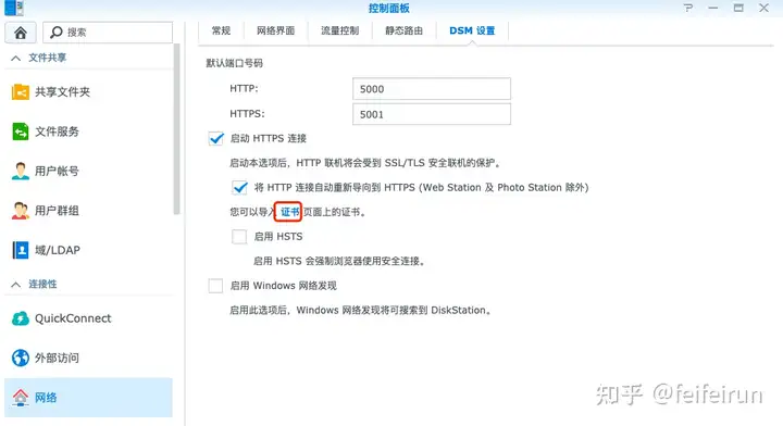 在一台2010年的老电脑上安装黑群辉dsm5.2并完成外网访问与洗白操作-第二个脑子🧠
