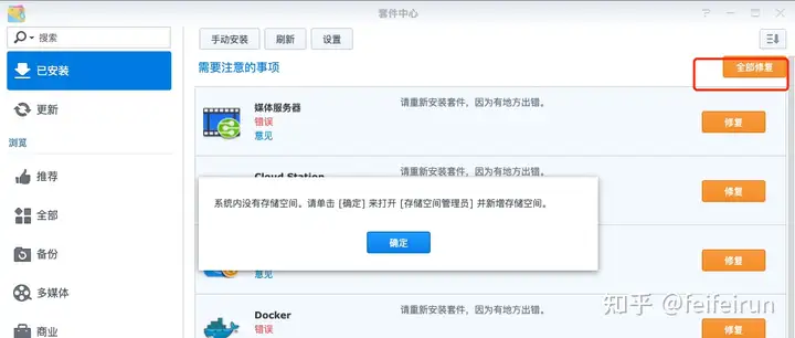 在一台2010年的老电脑上安装黑群辉dsm5.2并完成外网访问与洗白操作-第二个脑子🧠
