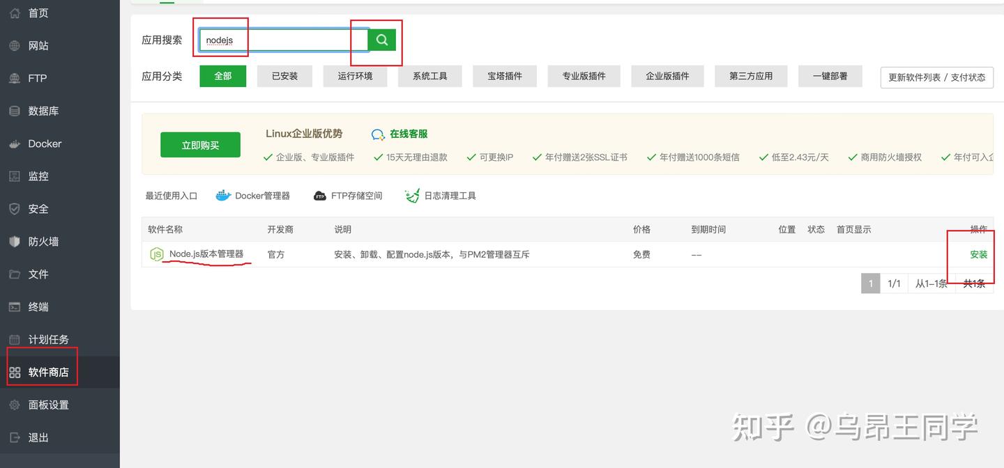 Wiki.js (私有知识库)部署安装教程【无须懂代码全程可视化】-第二个脑子🧠 Wiki.js (私有知识库)部署安装教程【无须懂代码全程可视化】-第二个脑子🧠