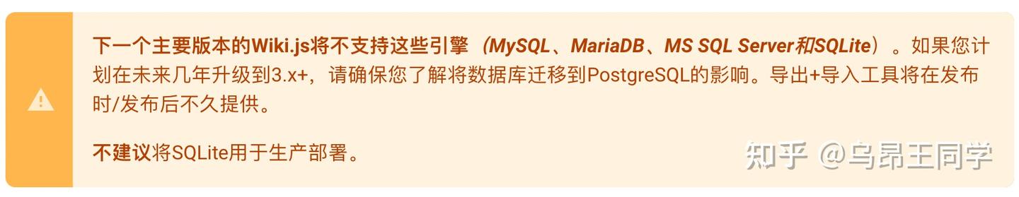 Wiki.js (私有知识库)部署安装教程【无须懂代码全程可视化】-第二个脑子🧠 Wiki.js (私有知识库)部署安装教程【无须懂代码全程可视化】-第二个脑子🧠