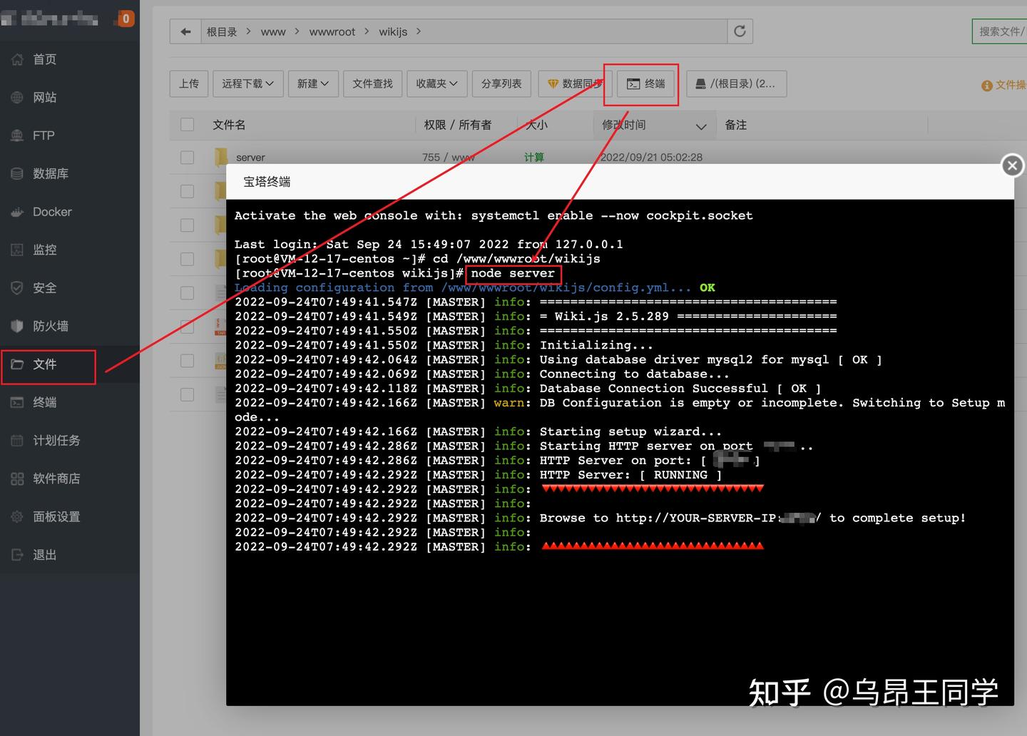 Wiki.js (私有知识库)部署安装教程【无须懂代码全程可视化】-第二个脑子🧠 Wiki.js (私有知识库)部署安装教程【无须懂代码全程可视化】-第二个脑子🧠