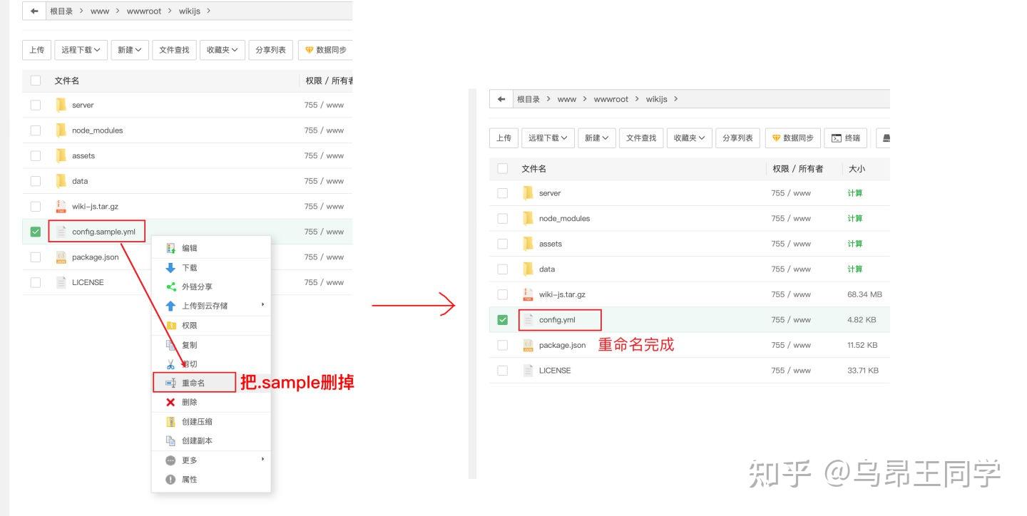 Wiki.js (私有知识库)部署安装教程【无须懂代码全程可视化】-第二个脑子🧠 Wiki.js (私有知识库)部署安装教程【无须懂代码全程可视化】-第二个脑子🧠