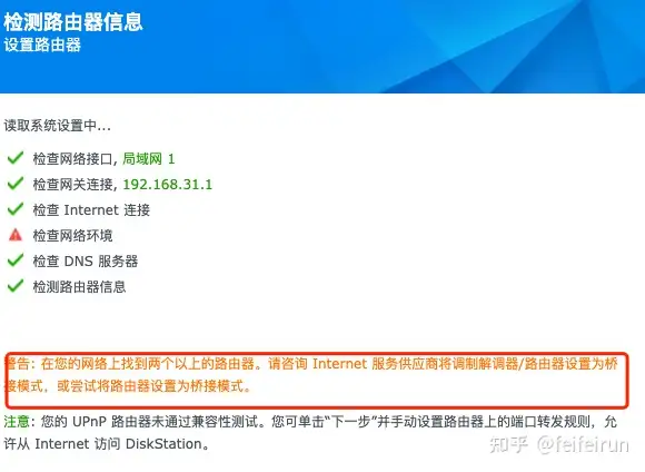 在一台2010年的老电脑上安装黑群辉dsm5.2并完成外网访问与洗白操作-第二个脑子🧠