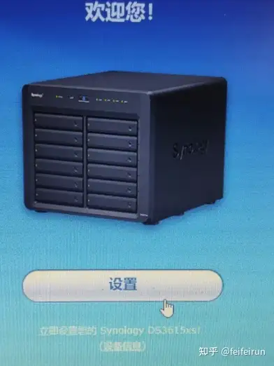 在一台2010年的老电脑上安装黑群辉dsm5.2并完成外网访问与洗白操作-第二个脑子🧠