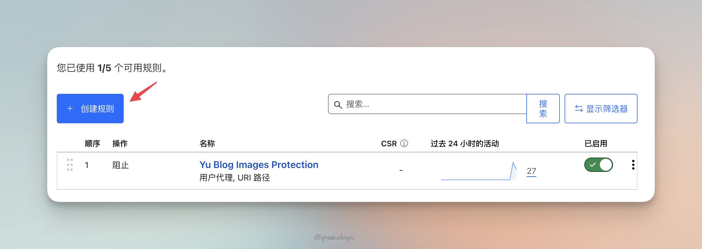 使用 WebP Cloud 与 Cloudflare WAF 为你的图床添加隐私和版权保护-第二个脑子🧠 使用 WebP Cloud 与 Cloudflare WAF 为你的图床添加隐私和版权保护-第二个脑子🧠