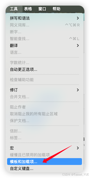 如何解决在mac 系统上每次使用 MS Word、Excel 或 PowerPoint 打开文件时出现的运行时错误 53？