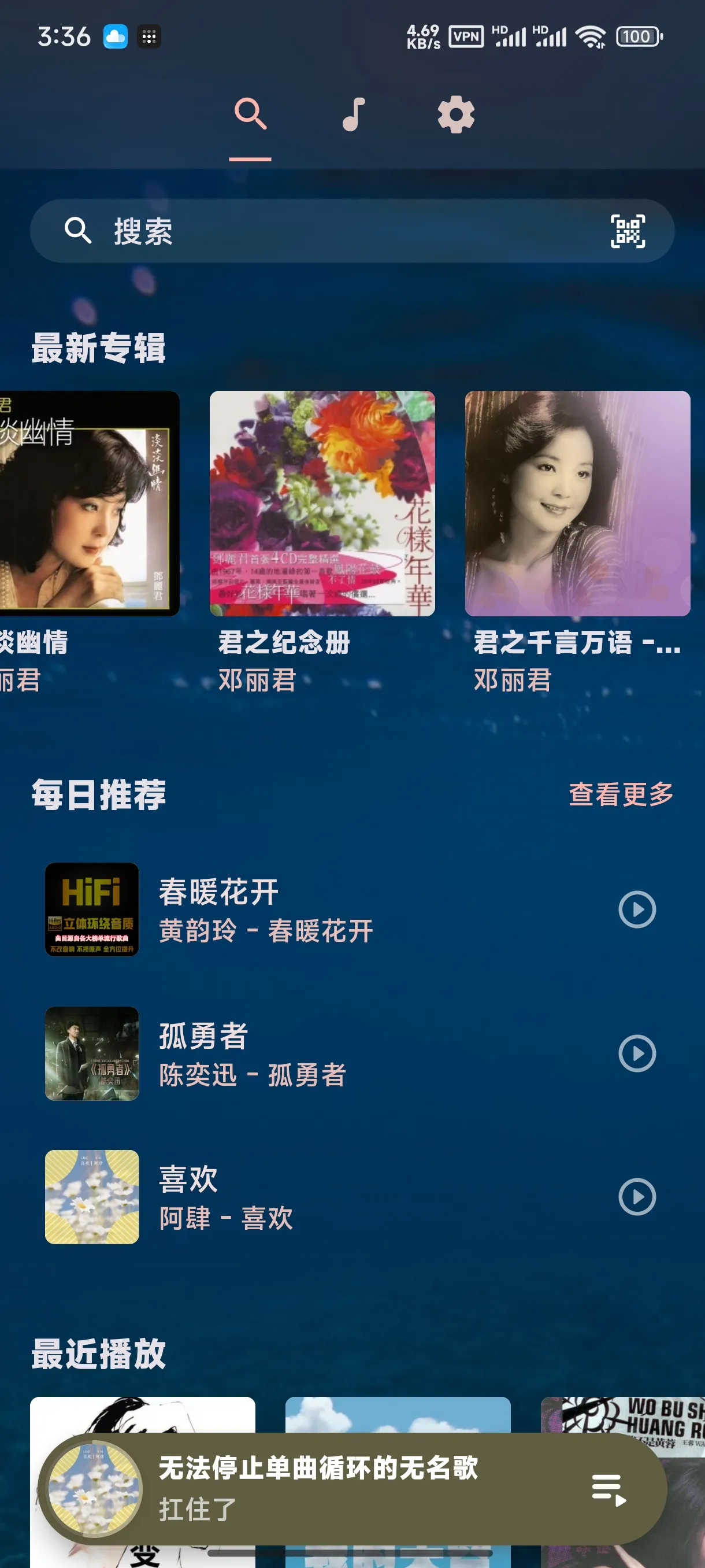 Screenshot_2025-02-21-15-36-59-423_cn.aqzscn.stream_music-20250221073835-97lbbqk-1